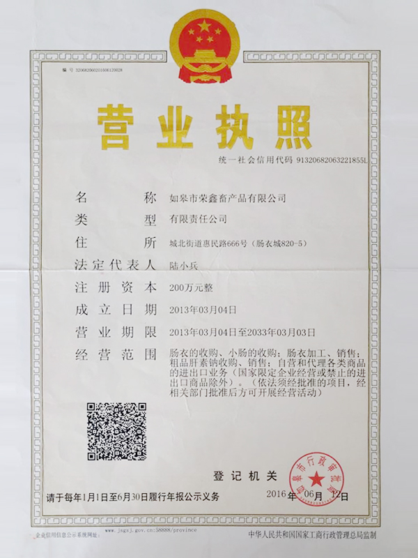 營業執照
